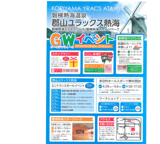 GWイベント