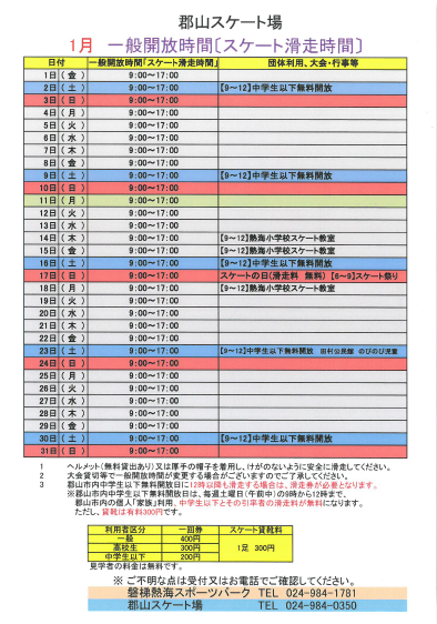 H27年度 1月一般開放