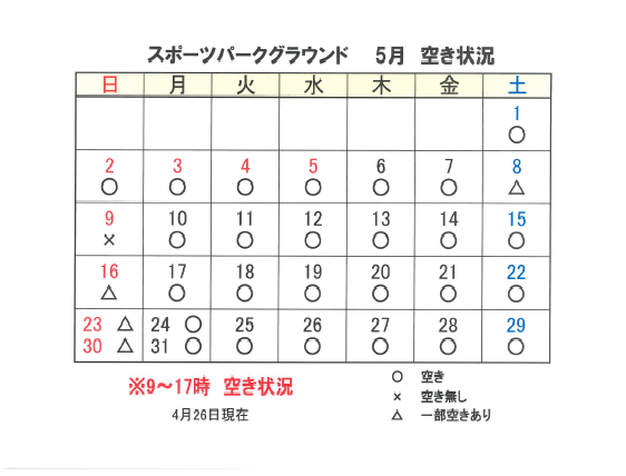 空き状況 ５月体育館 グラウンドについて 磐梯熱海スポーツパーク 公式ホームページ