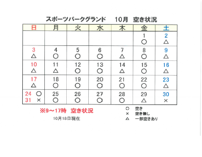 磐梯熱海スポーツパーク 公式ホームページ