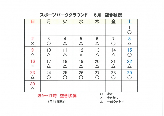 多目的グランド_2