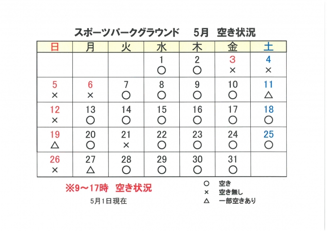 SKM_C224e2405グランド