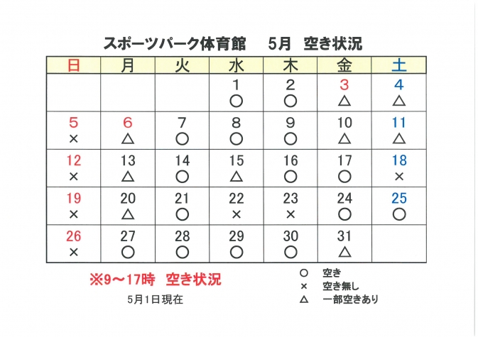 SKM_C224e2405体育館