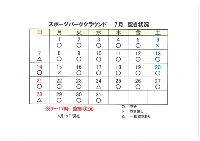 グラウンド