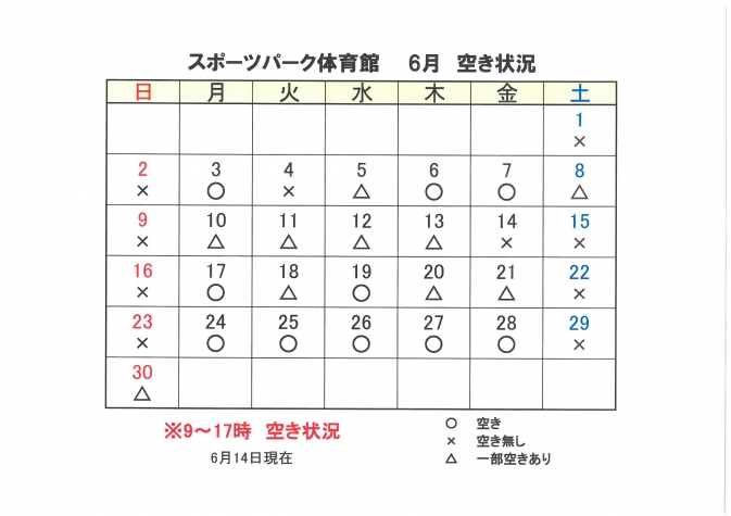 体育館