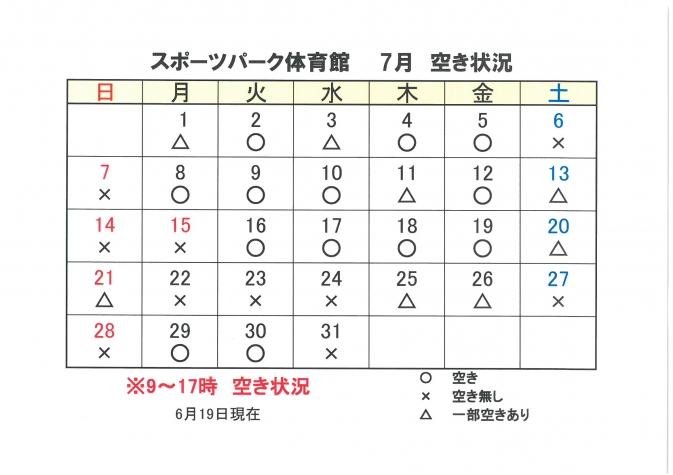 体育館