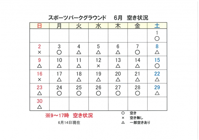 多目的グランド