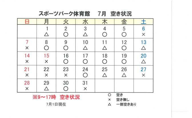 体育館