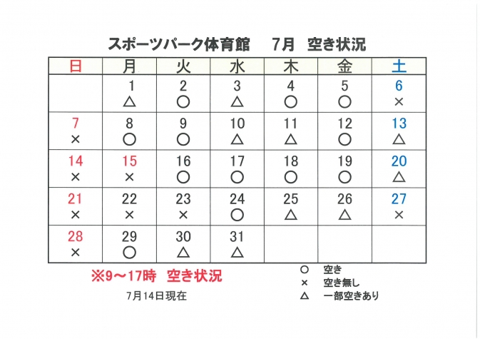 体育館
