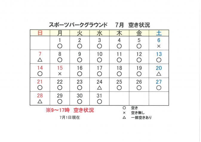 多目的グランド