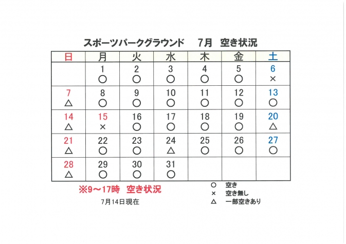 多目的グランド