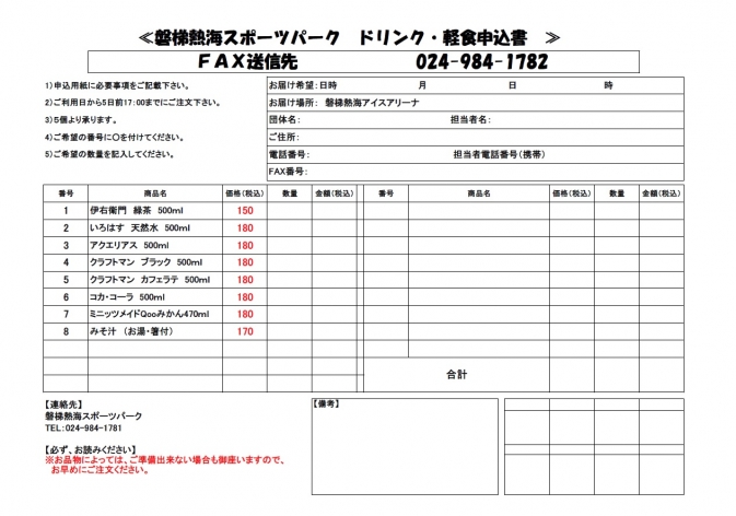パークドリンク