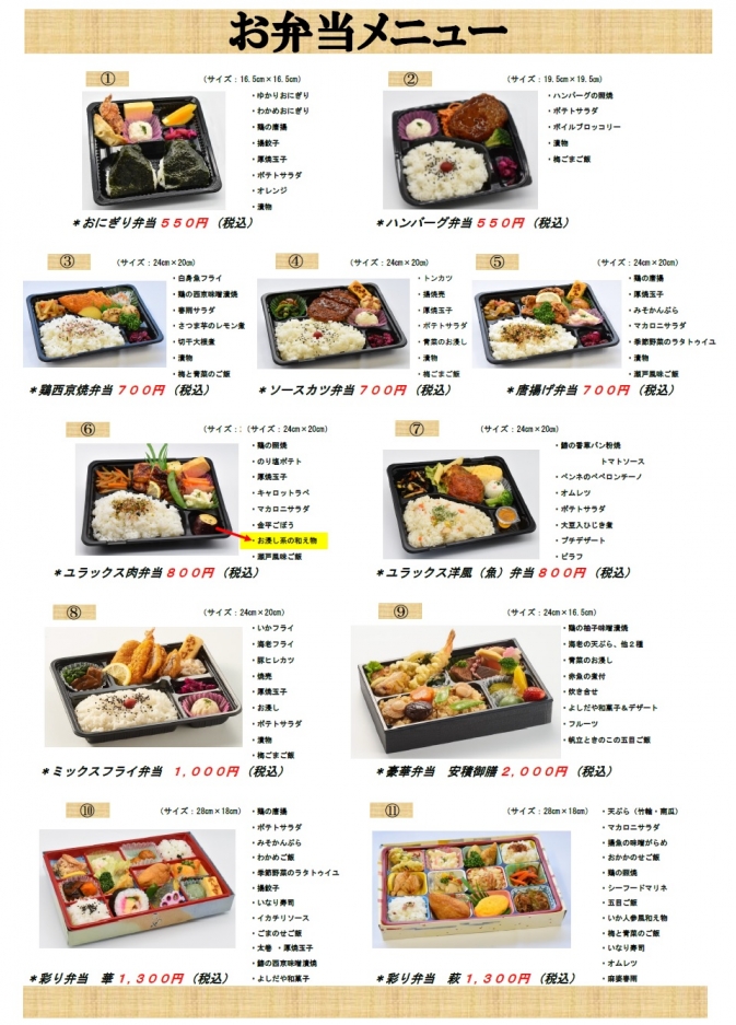 弁当画像