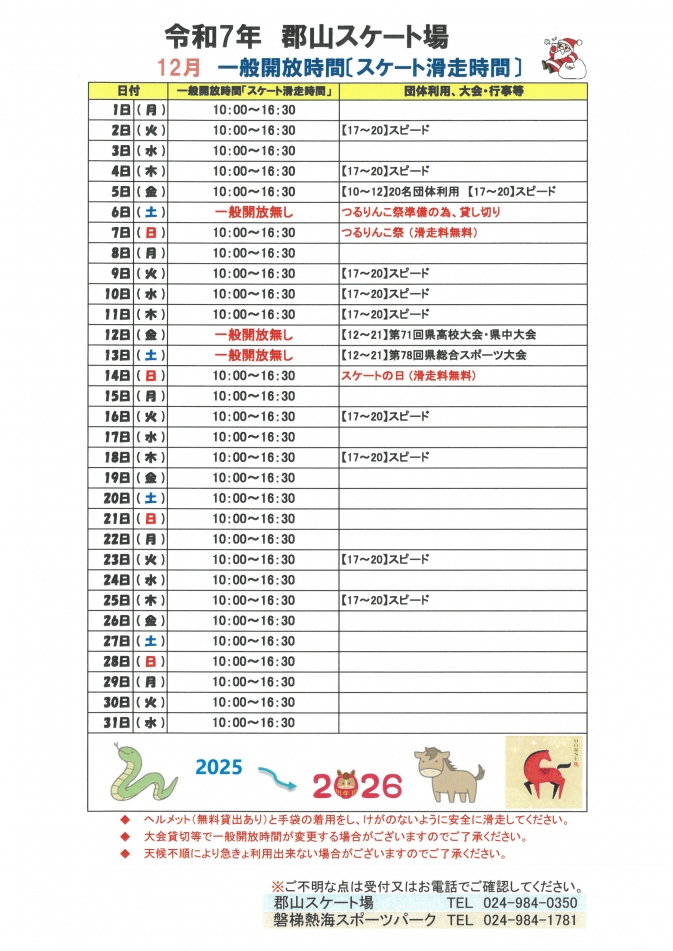 SKM_C251i25112208410